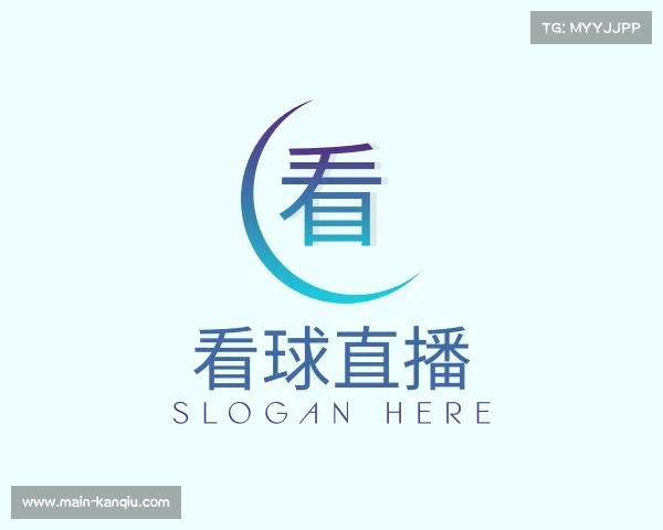关于看球直播